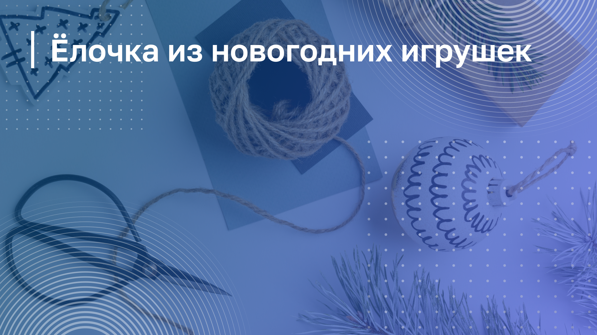 Обложка курса