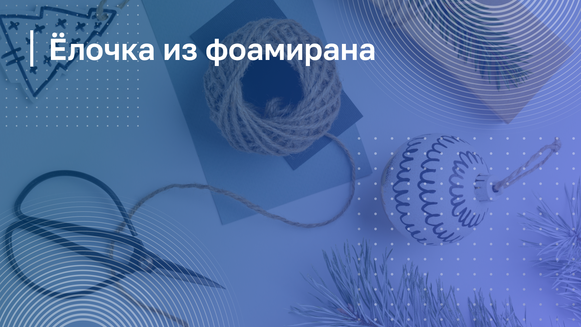 Обложка курса