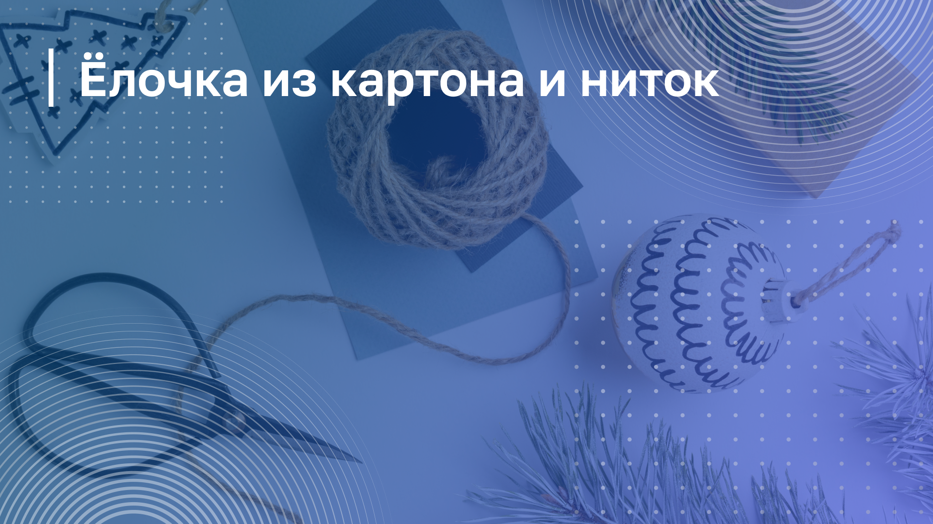 Обложка курса