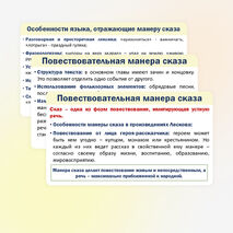 Изображение этапов духовного пути личности в произведениях Н.С. Лескова. Особенности лесковской повествовательной манеры сказа
