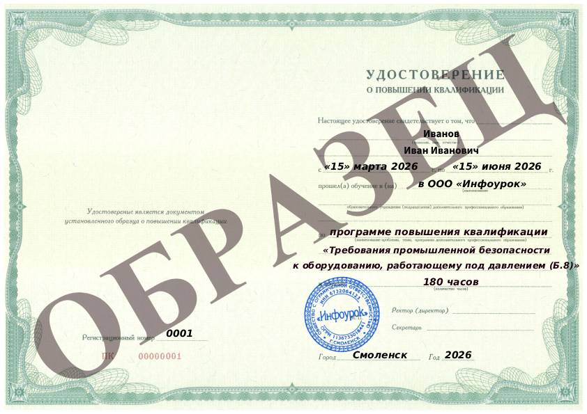 Документ