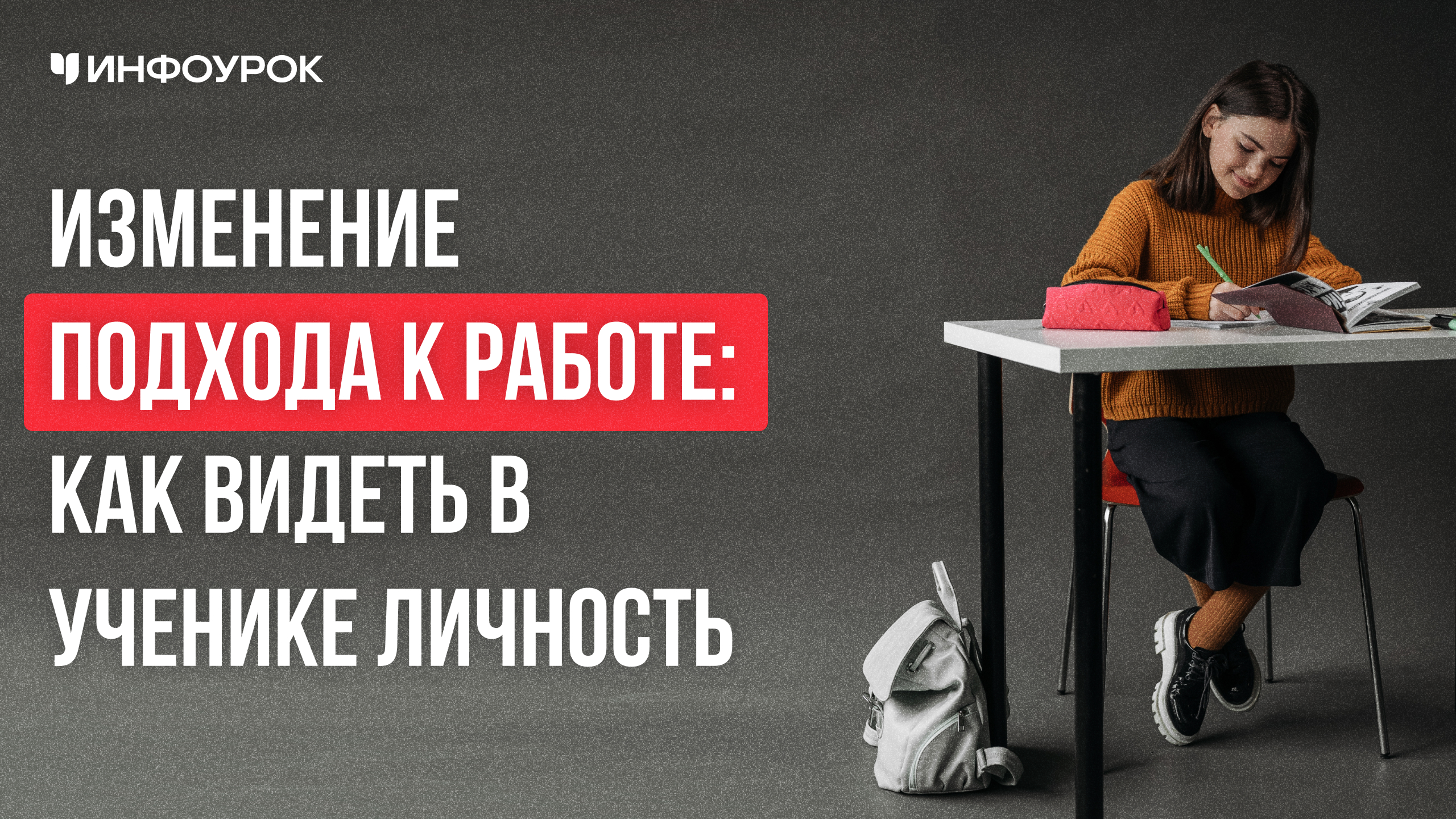 Обложка курса