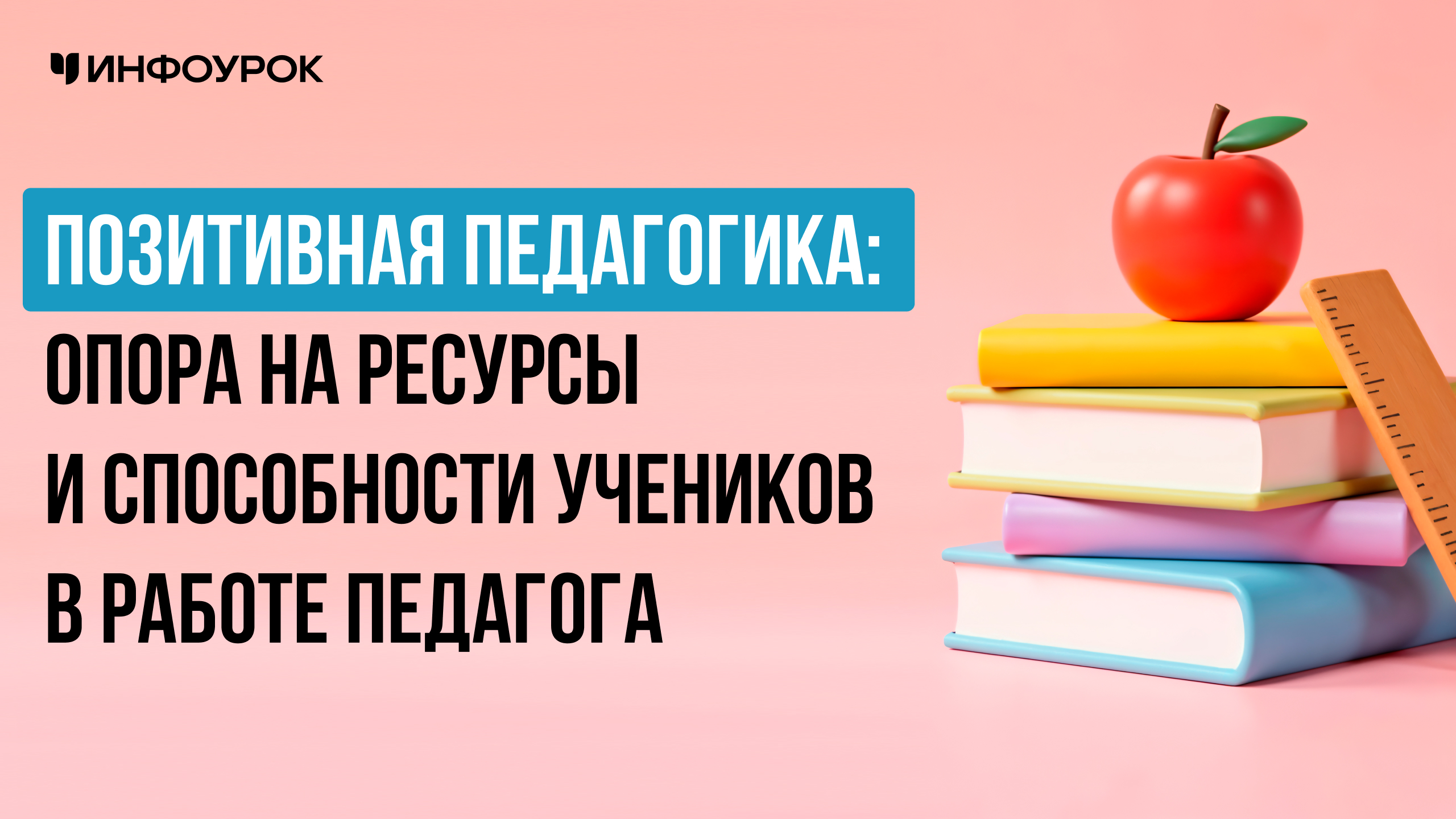 Обложка курса