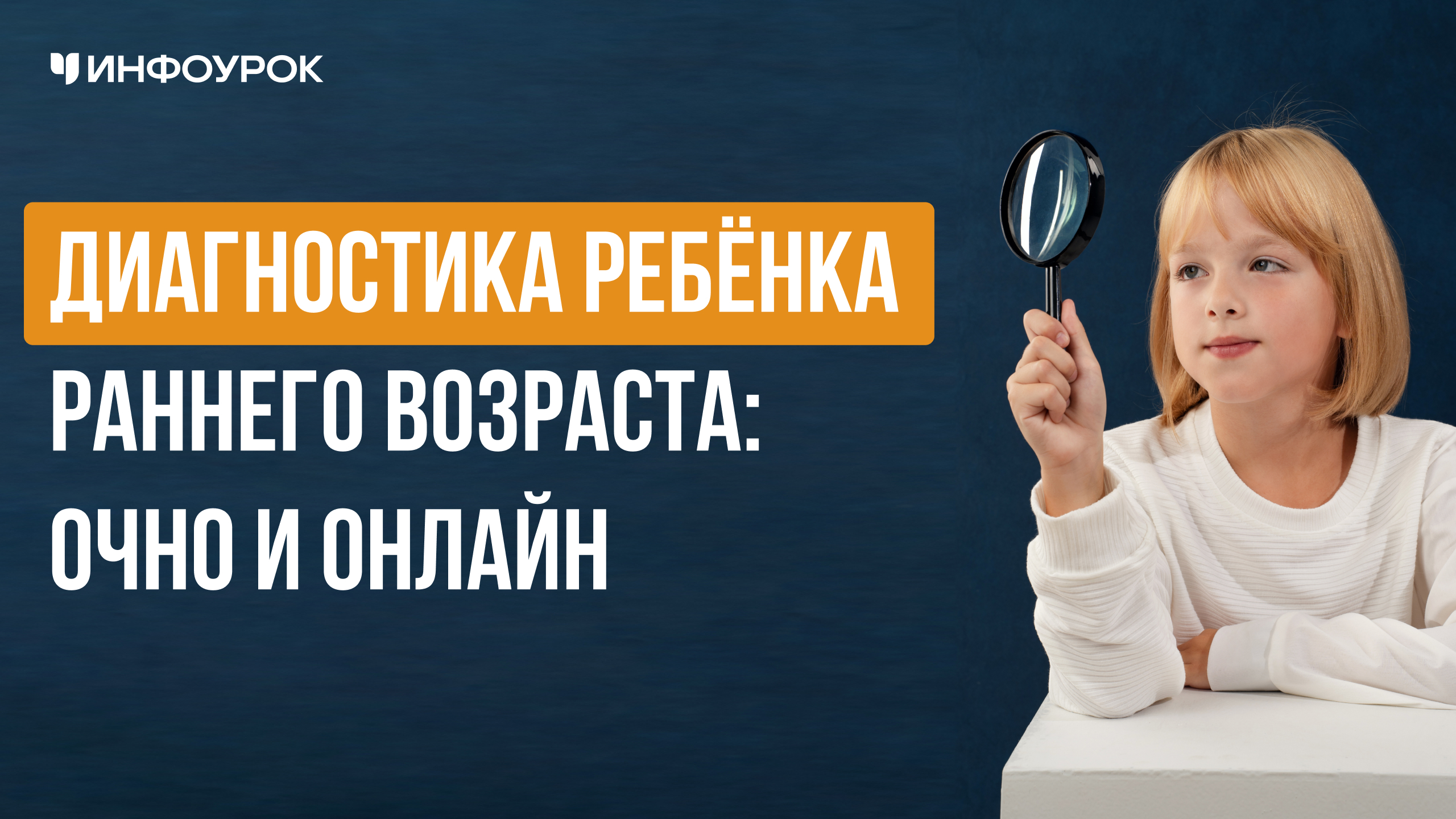 Обложка курса