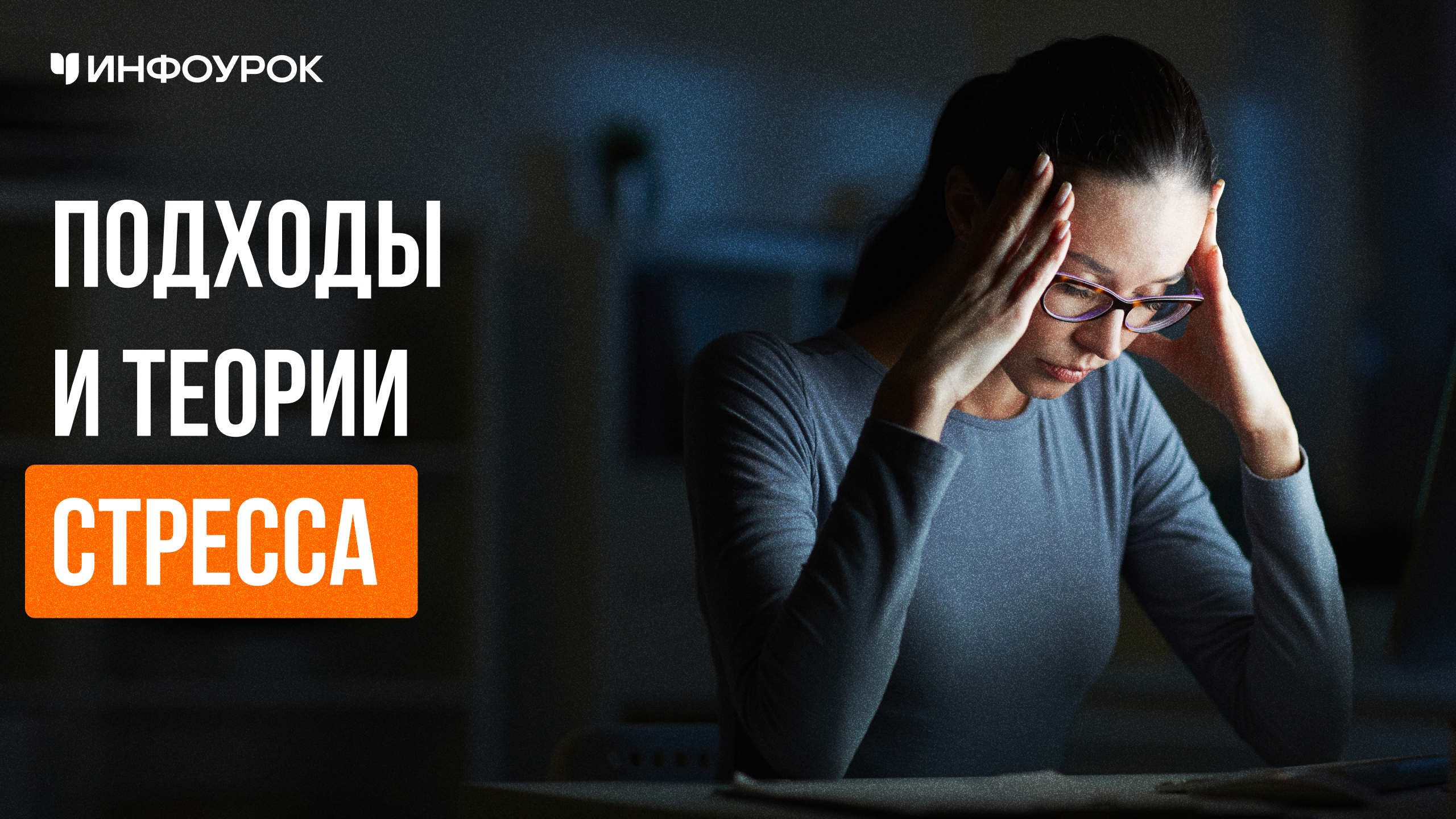 Обложка курса
