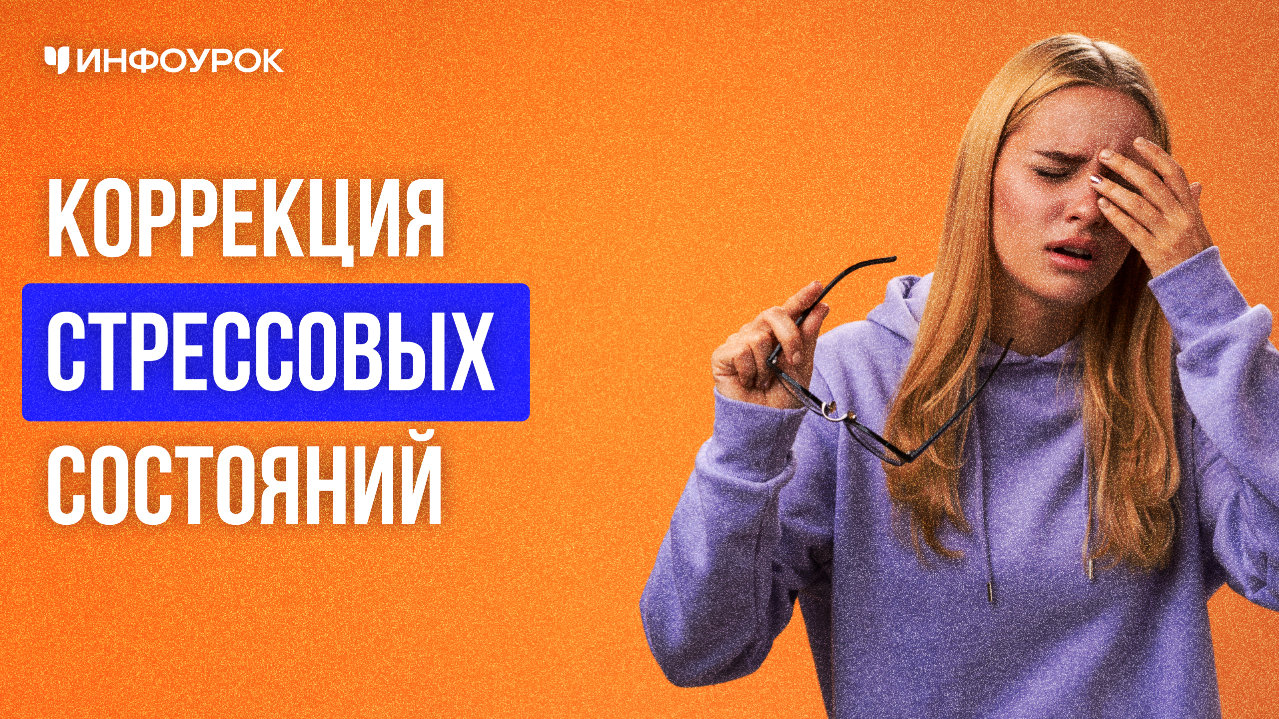 Обложка курса