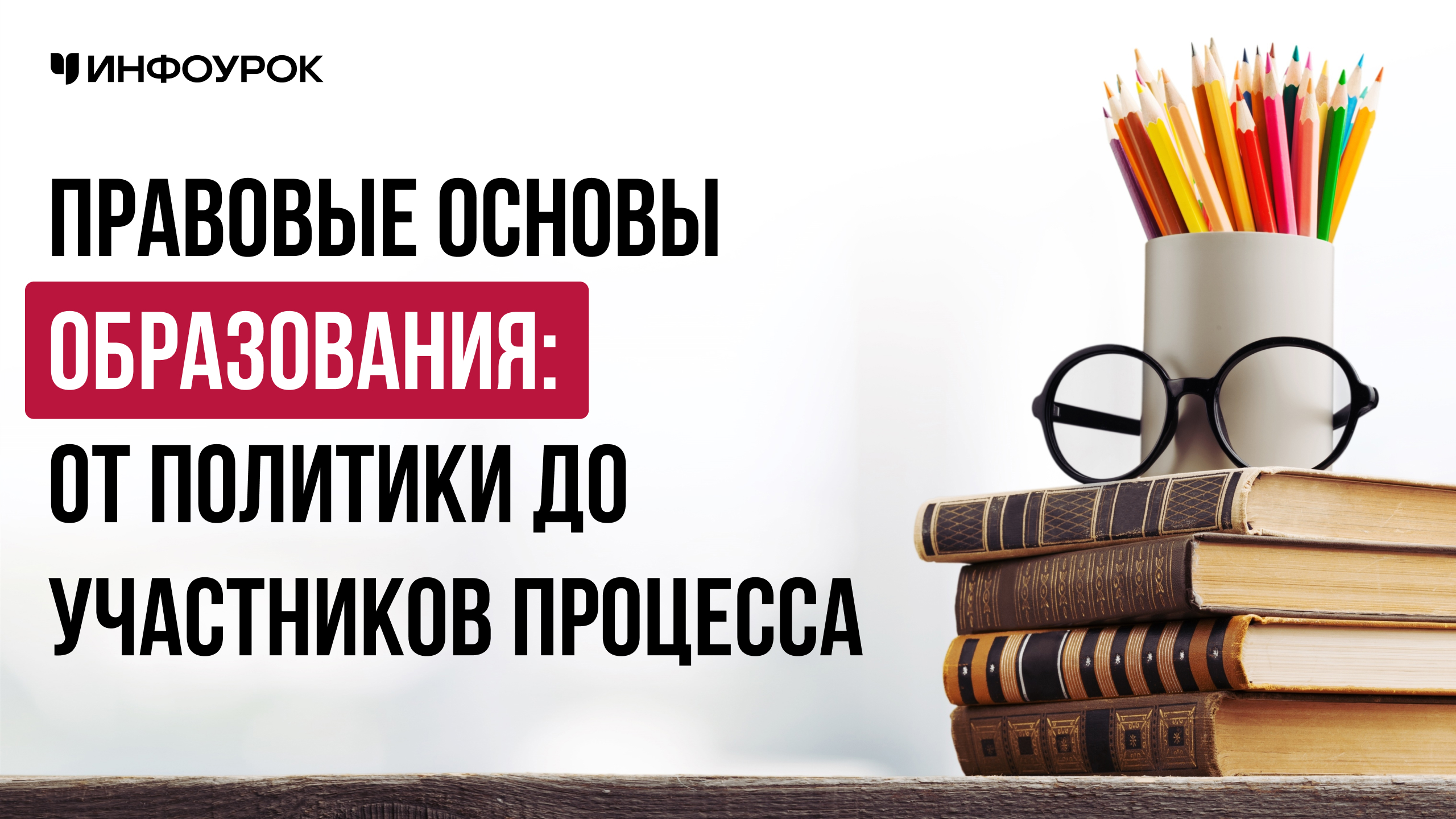 Обложка курса