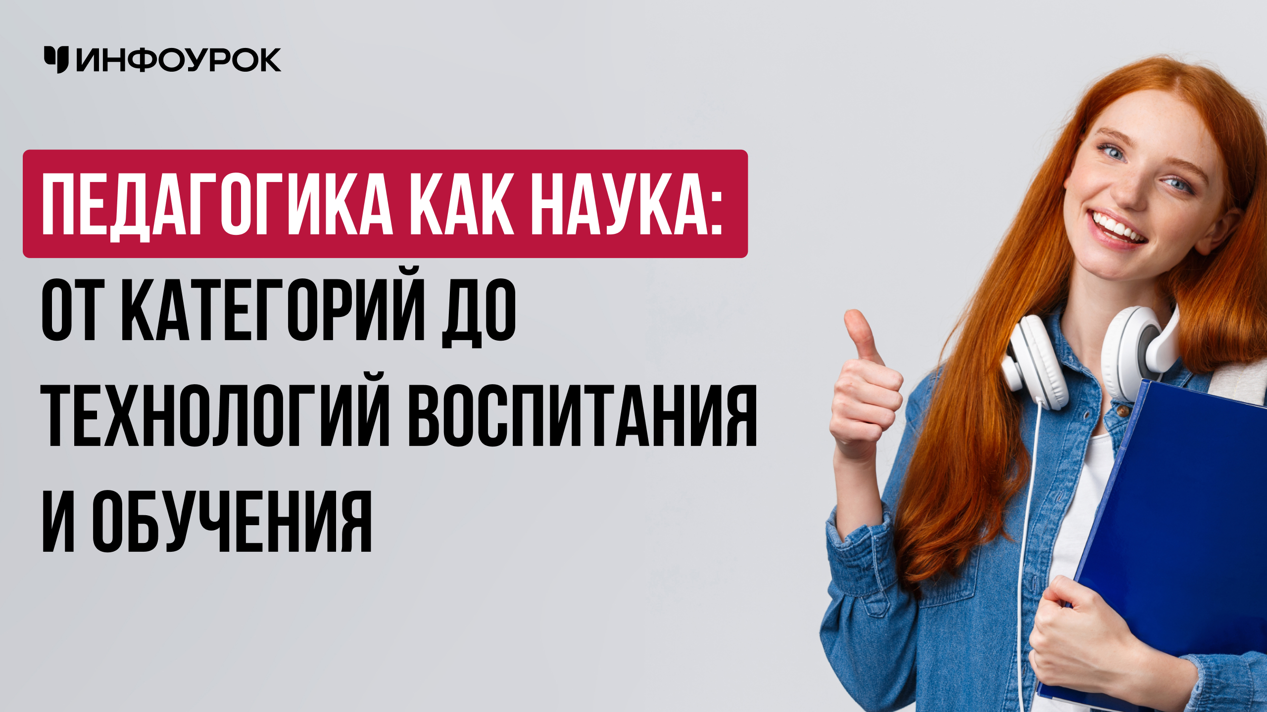 Обложка курса