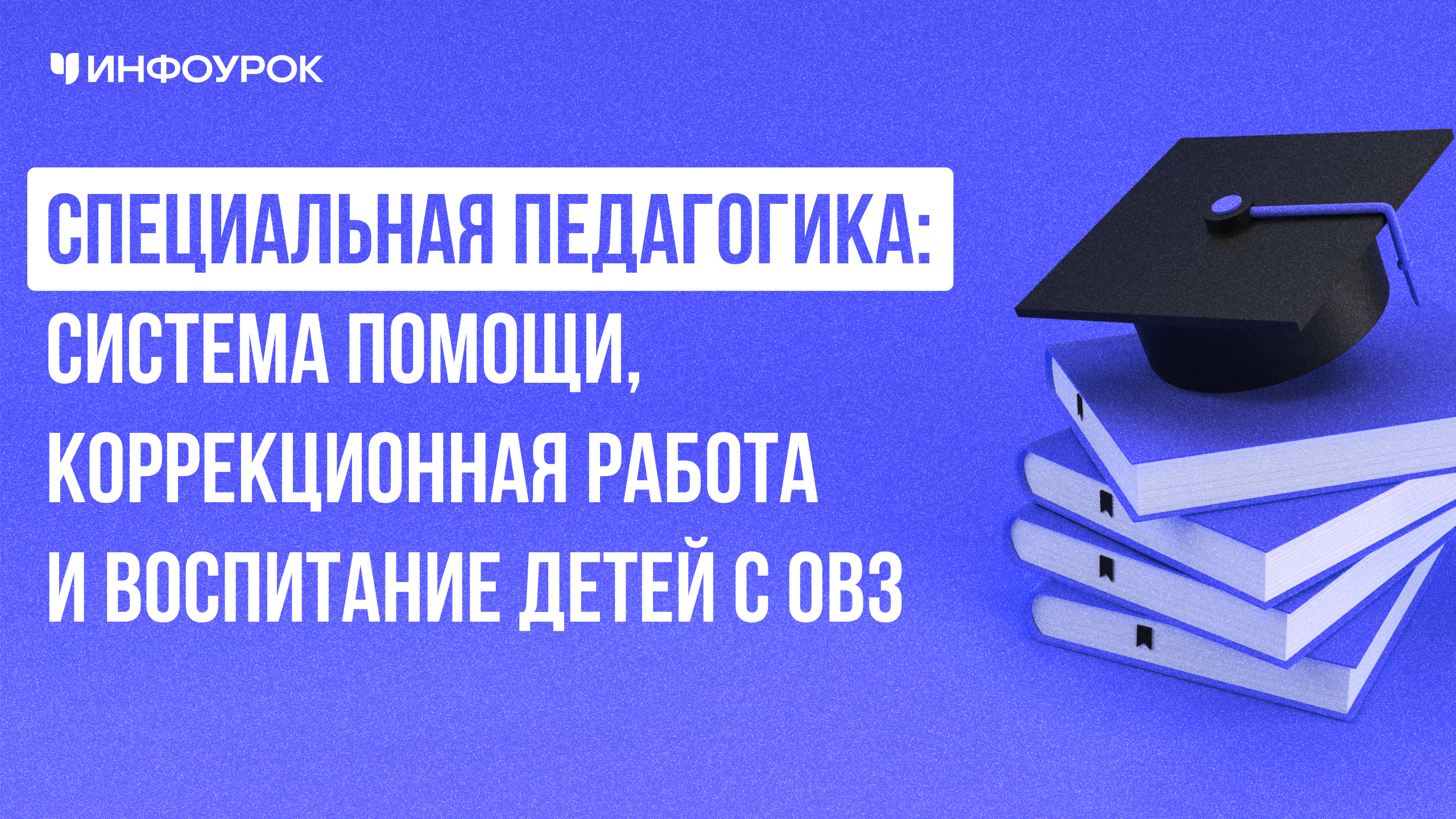 Обложка курса