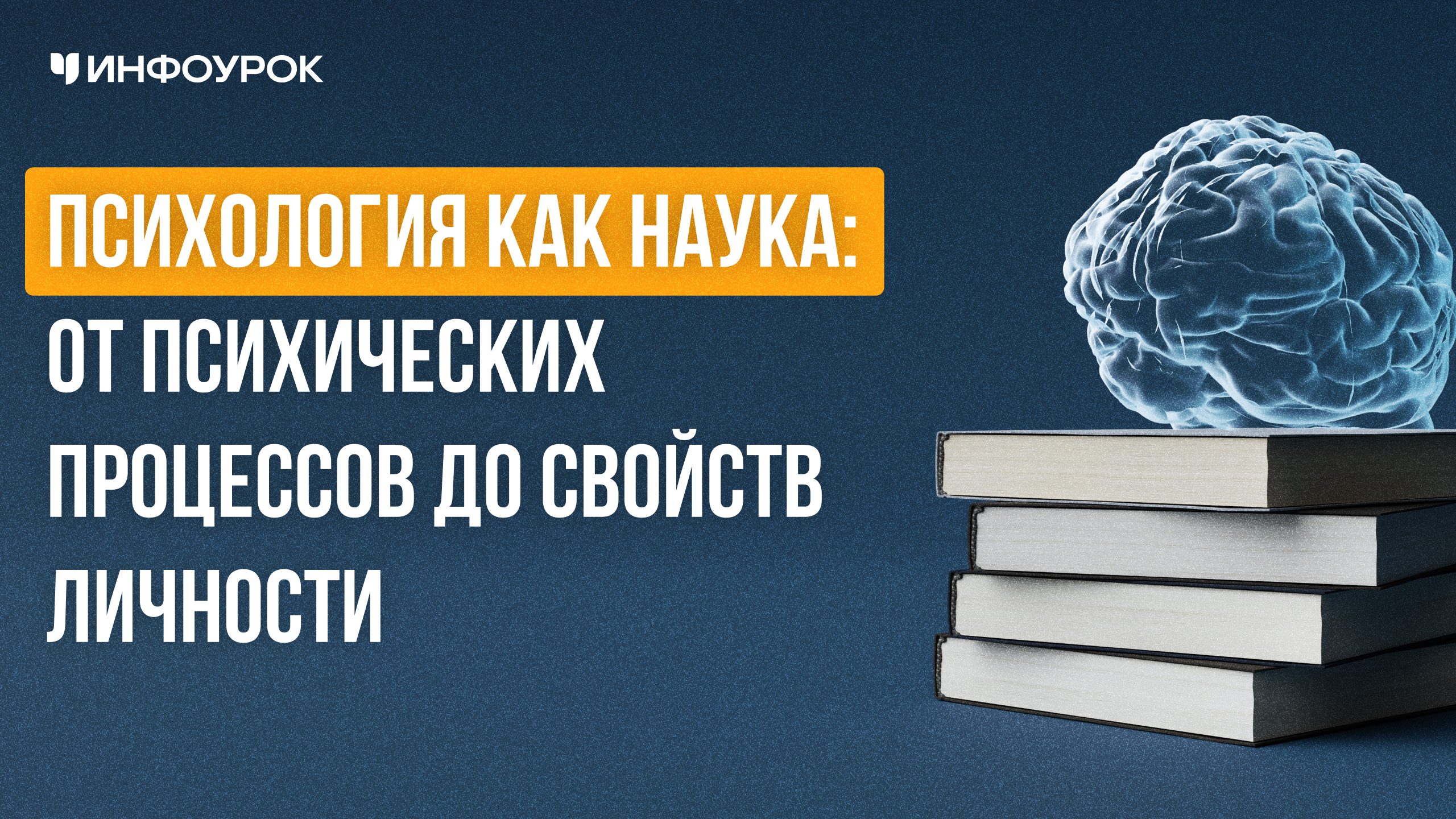 Обложка курса
