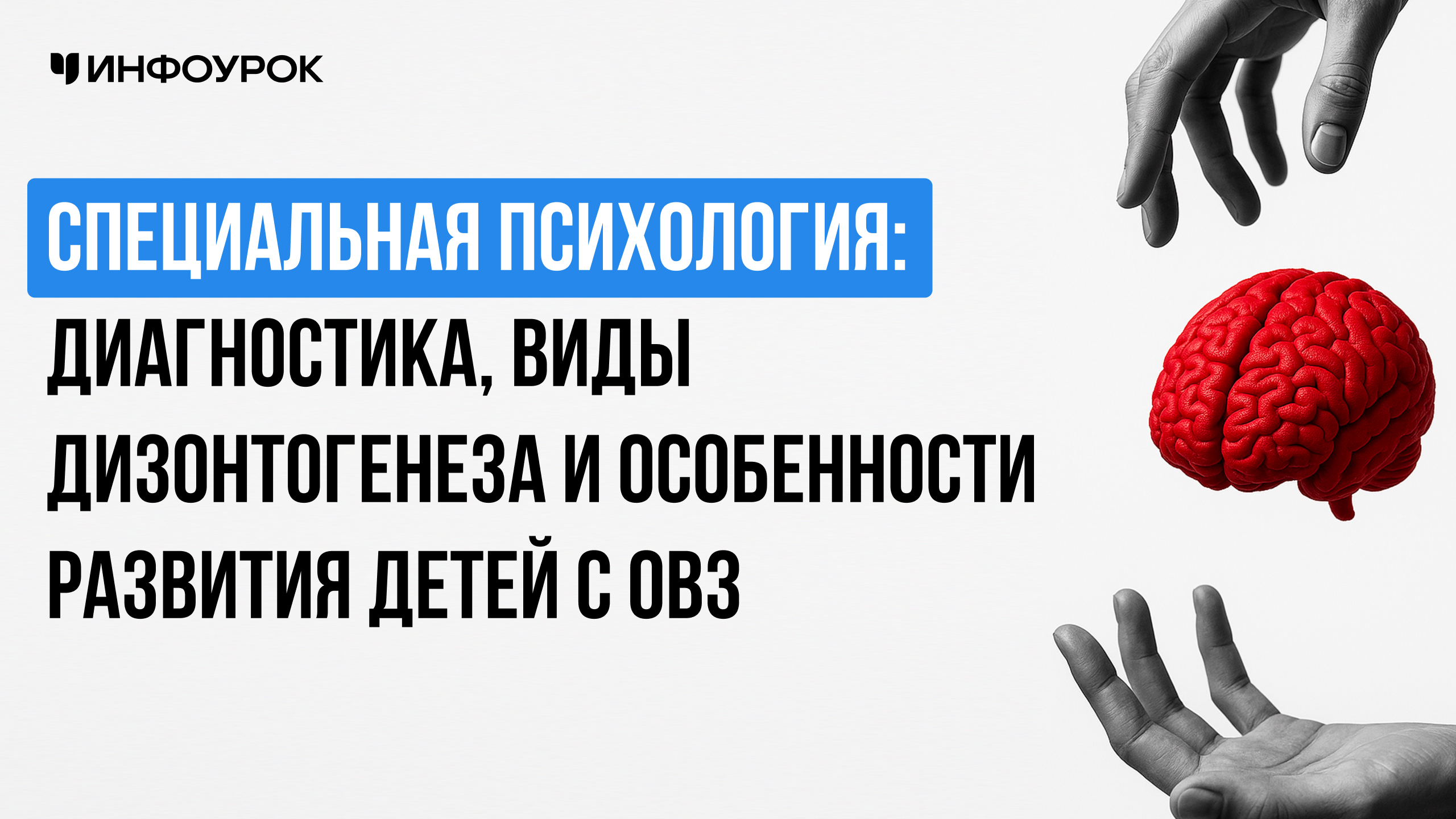 Обложка курса