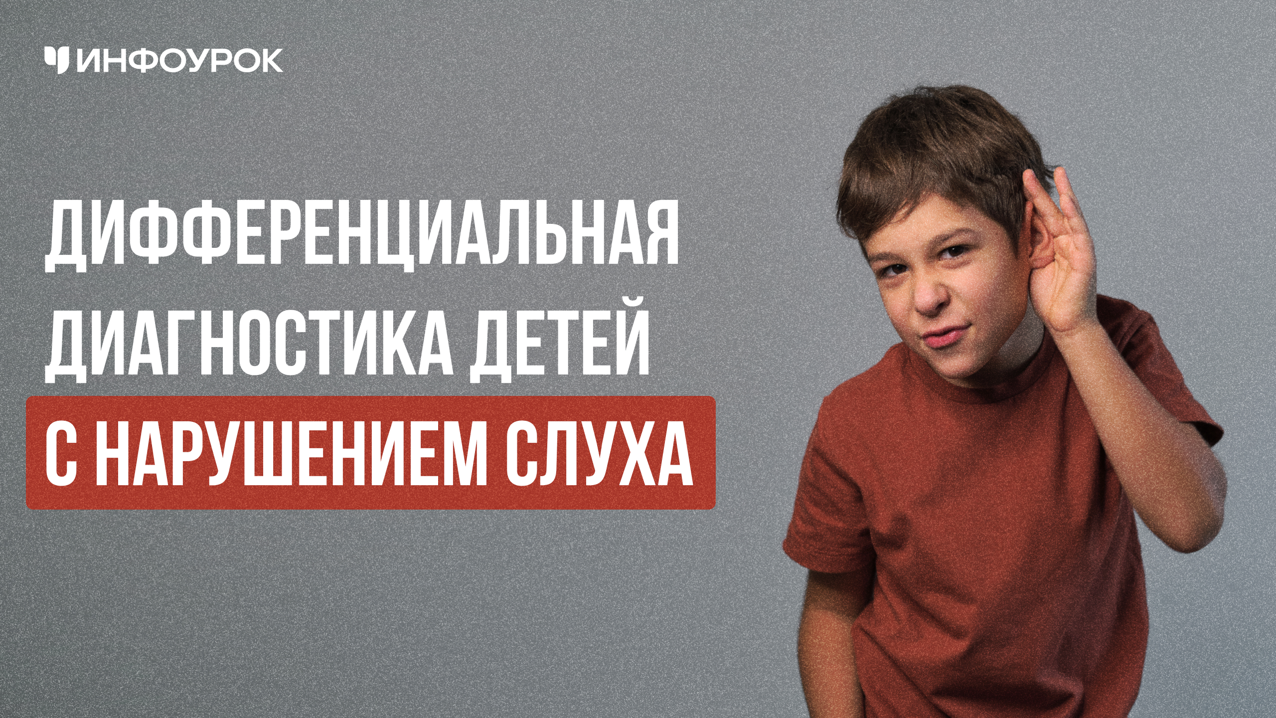 Обложка курса