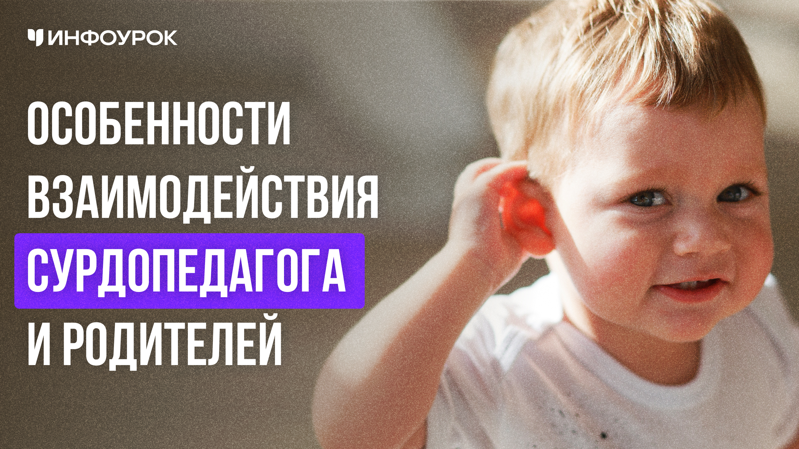 Обложка курса