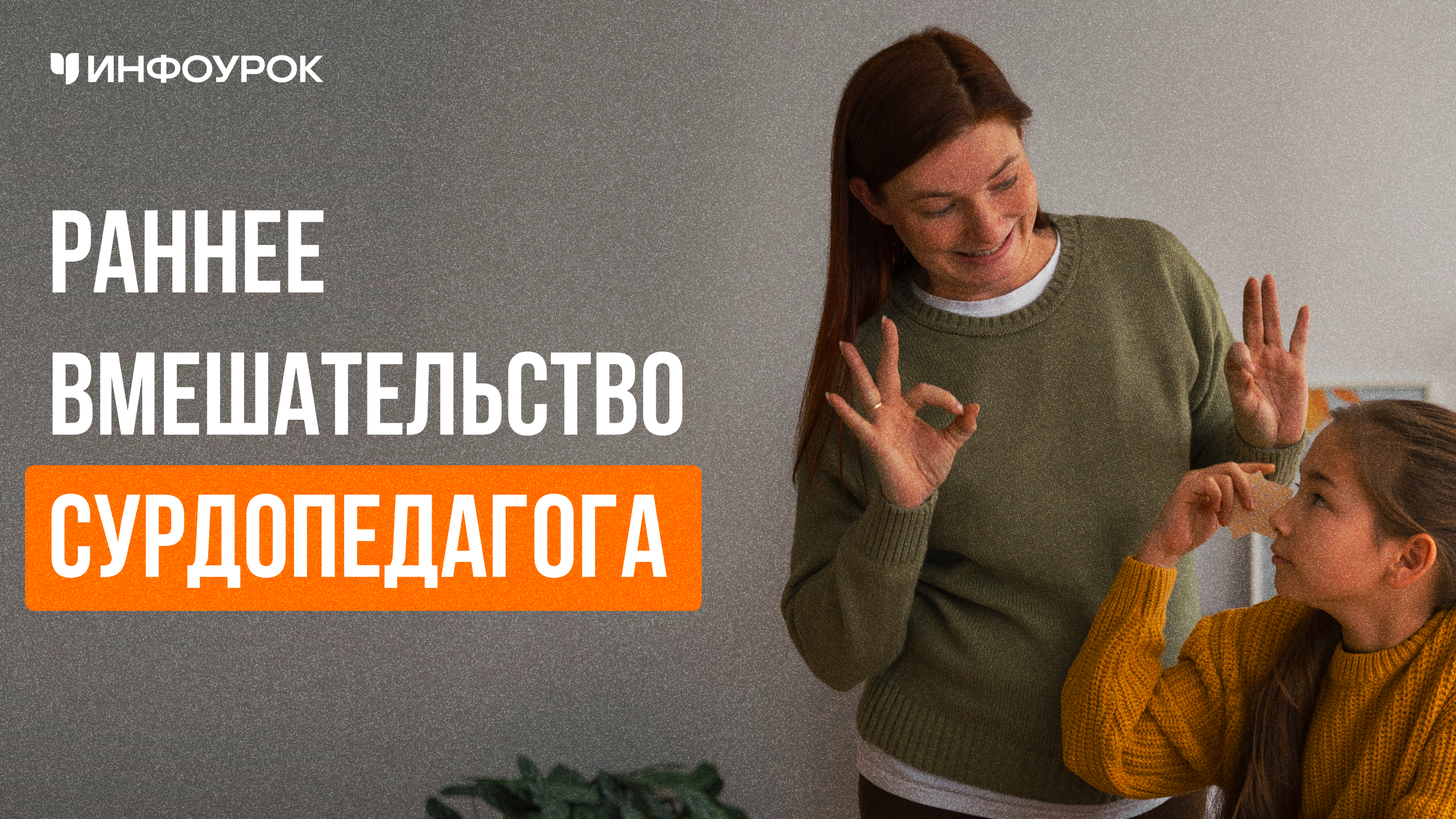 Обложка курса