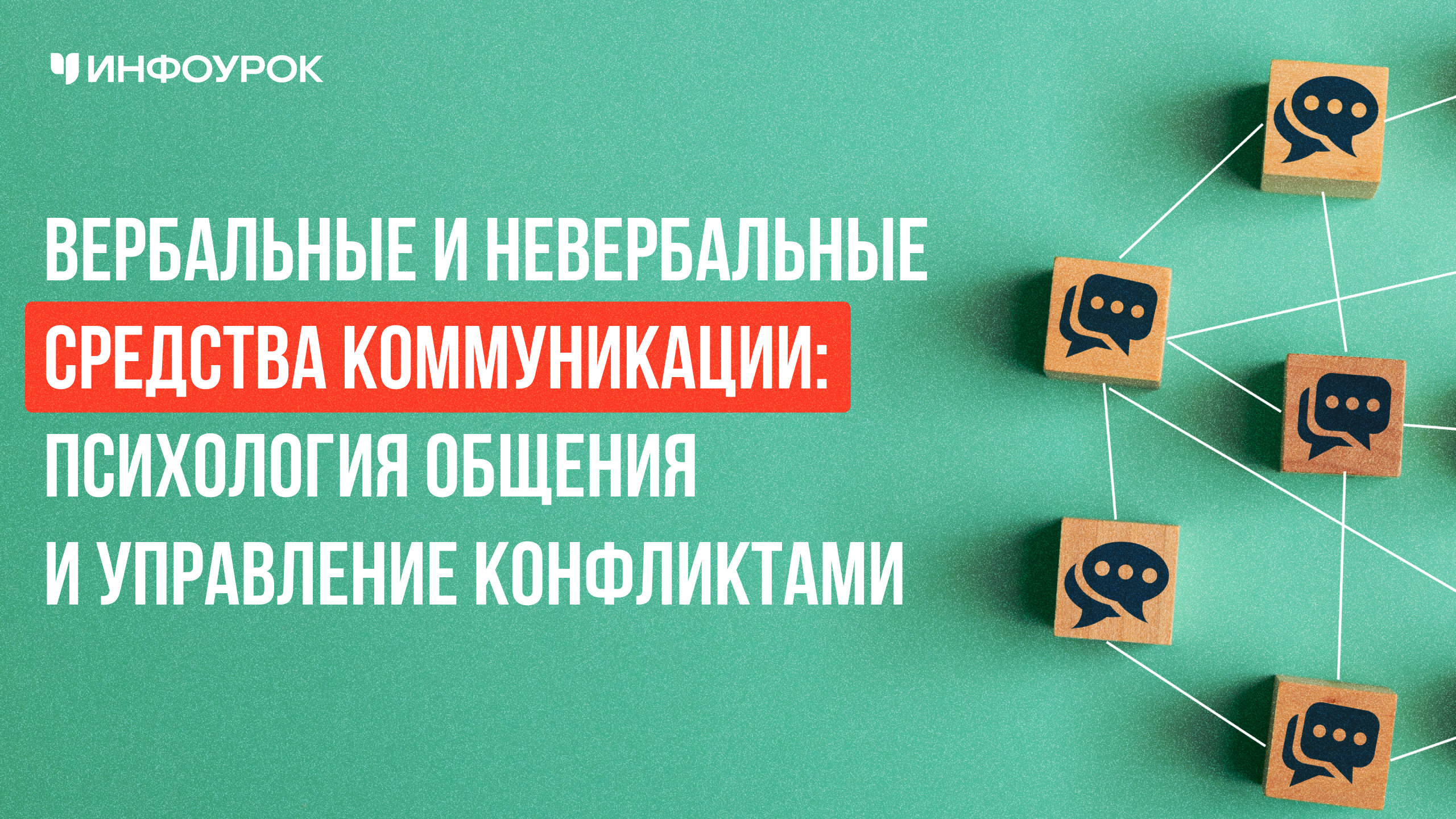 Обложка курса