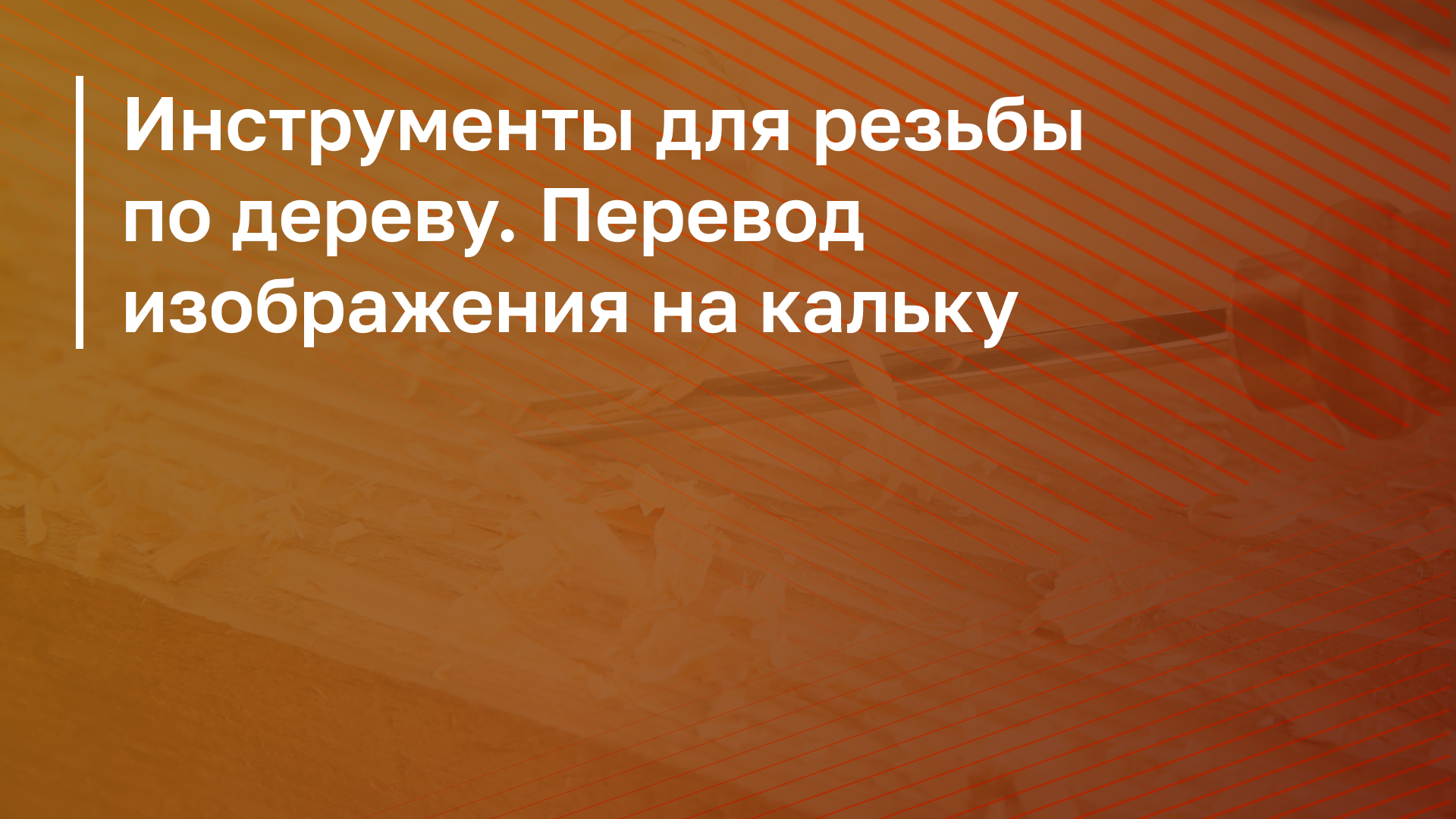 Обложка курса