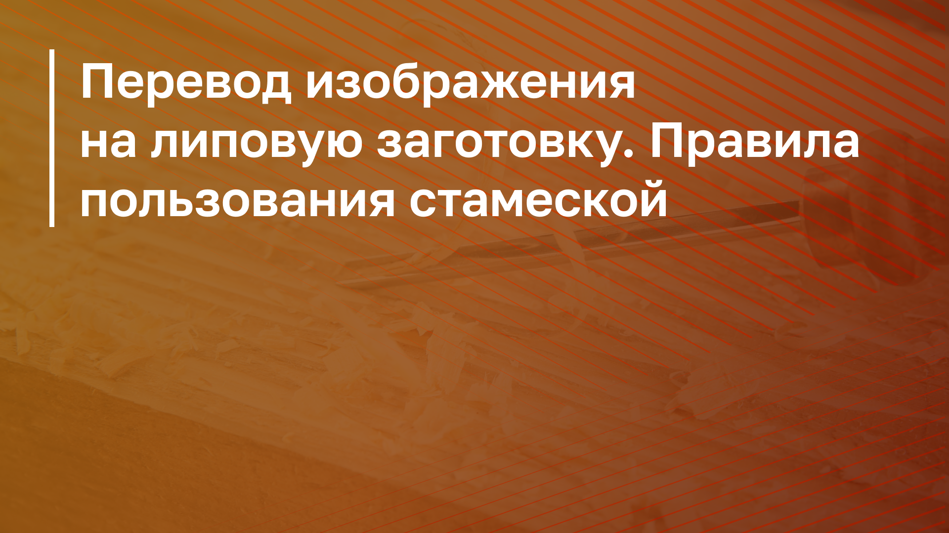 Обложка курса