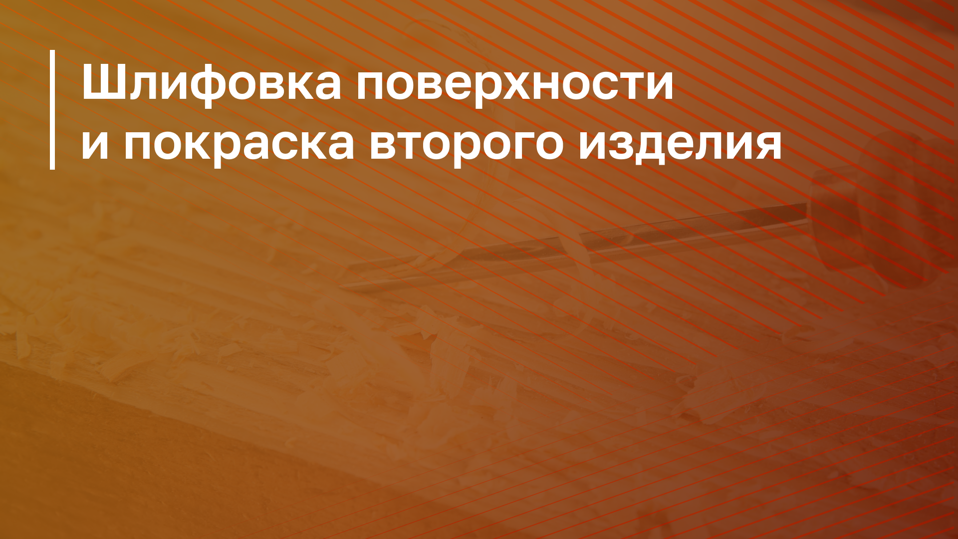 Обложка курса