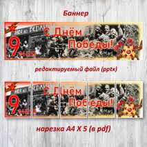 Оформление к Дню Победы в Великой Отечественной войне