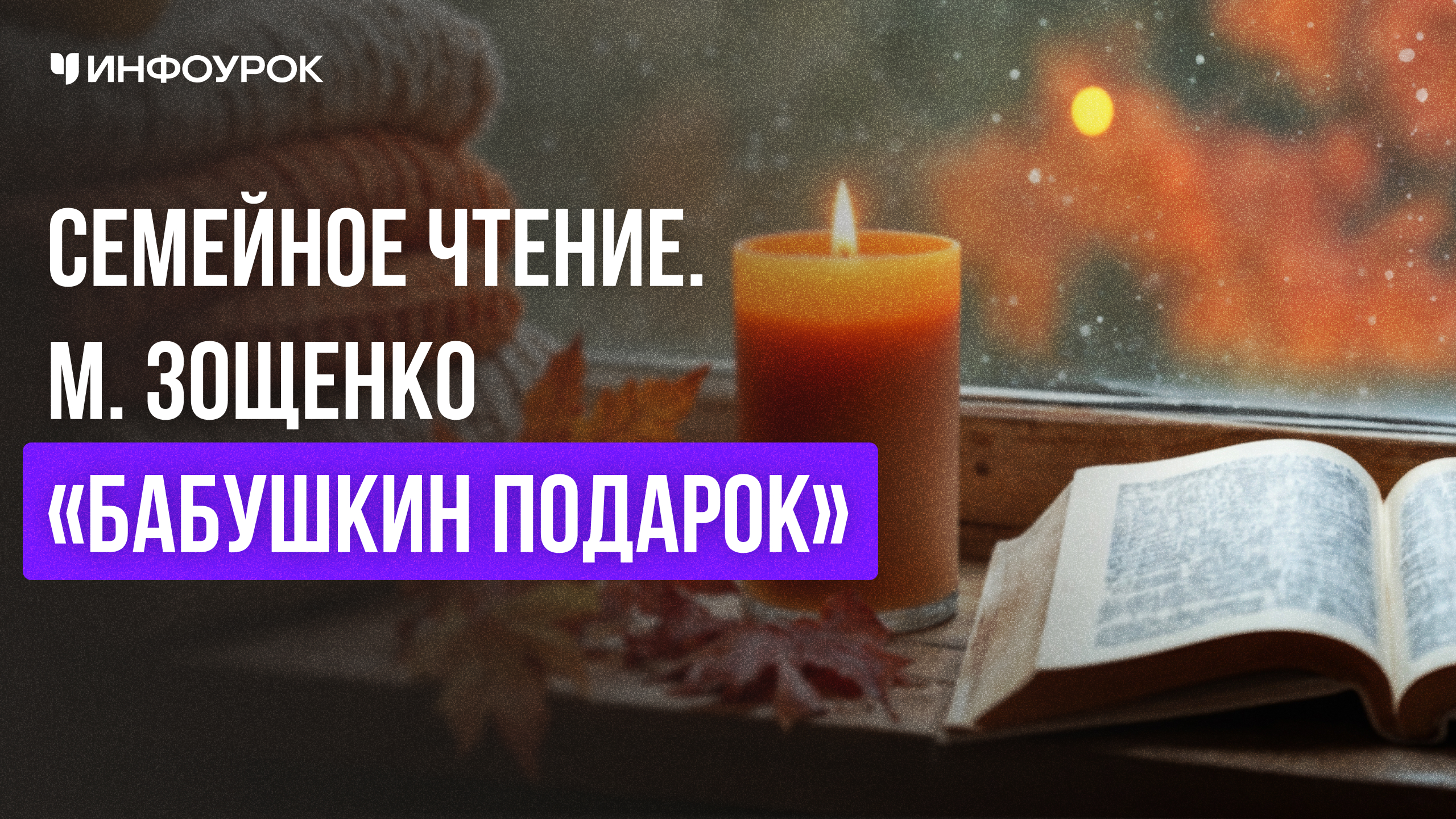 Обложка курса
