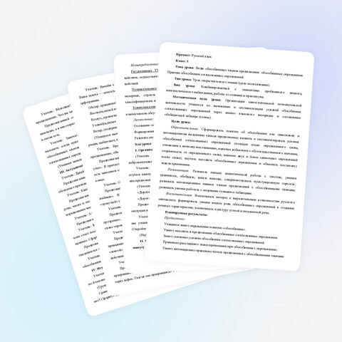 Конспект. Виды обособленных членов предложения обособленные определения. Правила обособления согласованных определений.