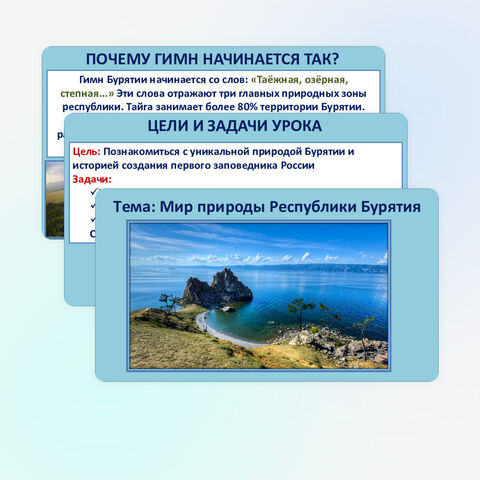 Презентация 