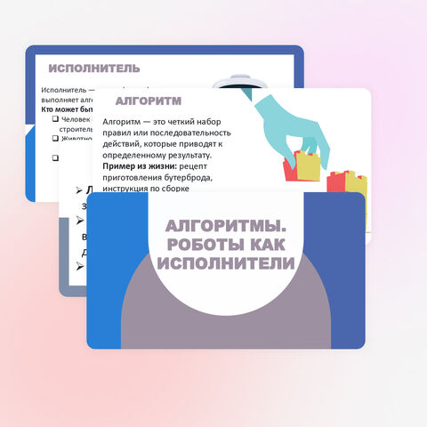 Презентация 