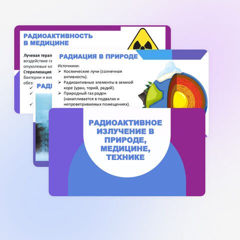 Презентация 