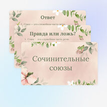 Презентация 