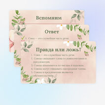 Презентация 