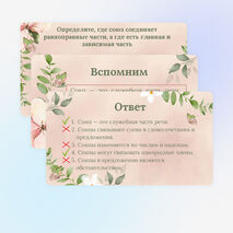 Презентация 