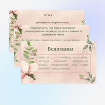 Презентация 