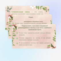 Презентация 