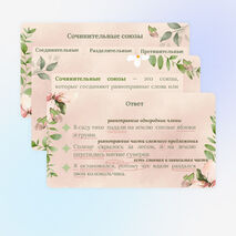 Презентация 