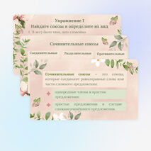 Презентация 