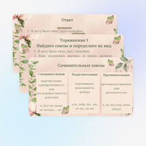 Презентация 