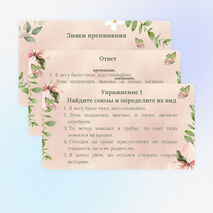 Презентация 