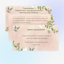 Презентация 