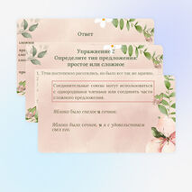 Презентация 