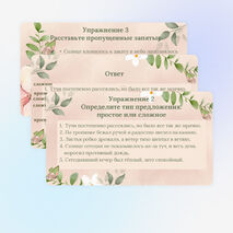 Презентация 