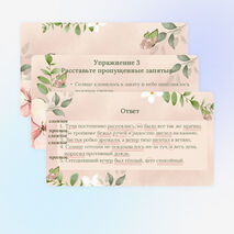 Презентация 