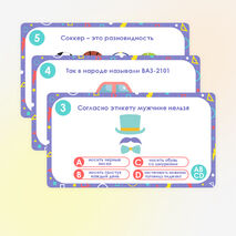 Квиз/Викторина 