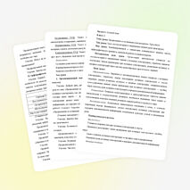 Конспект. Предложения со вставными конструкциями. Практикум.