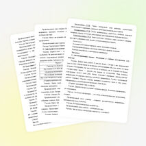 Конспект. Предложения со вставными конструкциями. Практикум.