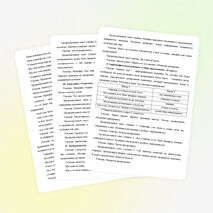 Конспект. Предложения со вставными конструкциями. Практикум.