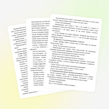 Конспект. Предложения со вставными конструкциями. Практикум.