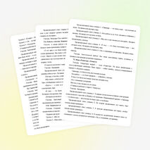 Конспект. Предложения со вставными конструкциями. Практикум.