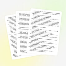 Конспект. Предложения со вставными конструкциями. Практикум.