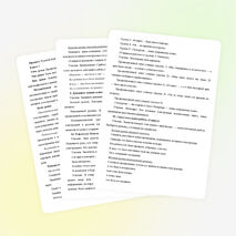 Конспект. Предложения со вставными конструкциями. Практикум.