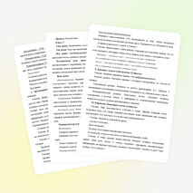 Конспект. Предложения со вставными конструкциями. Практикум.